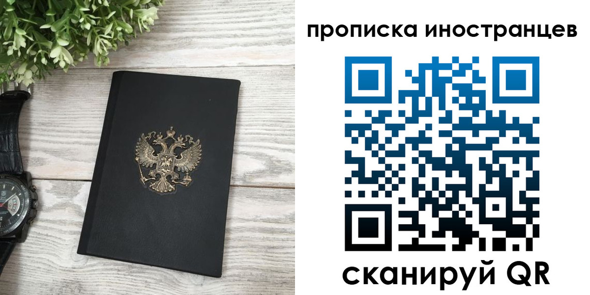 временная регистрация в квартире в Анжеро-Судженске