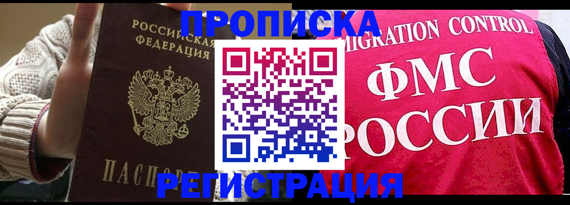 временная регистрация законно в Анжеро-Судженске