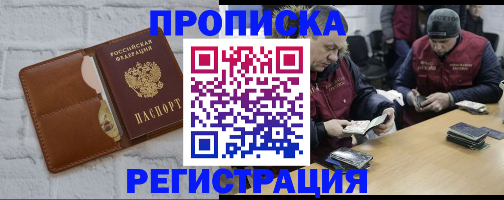 временная регистрация для школы в Анжеро-Судженске