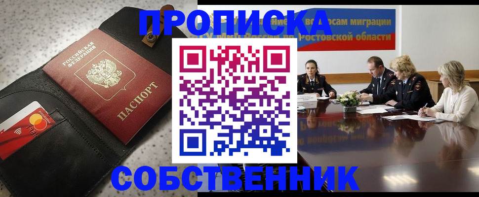 миграционный учет в Анжеро-Судженске