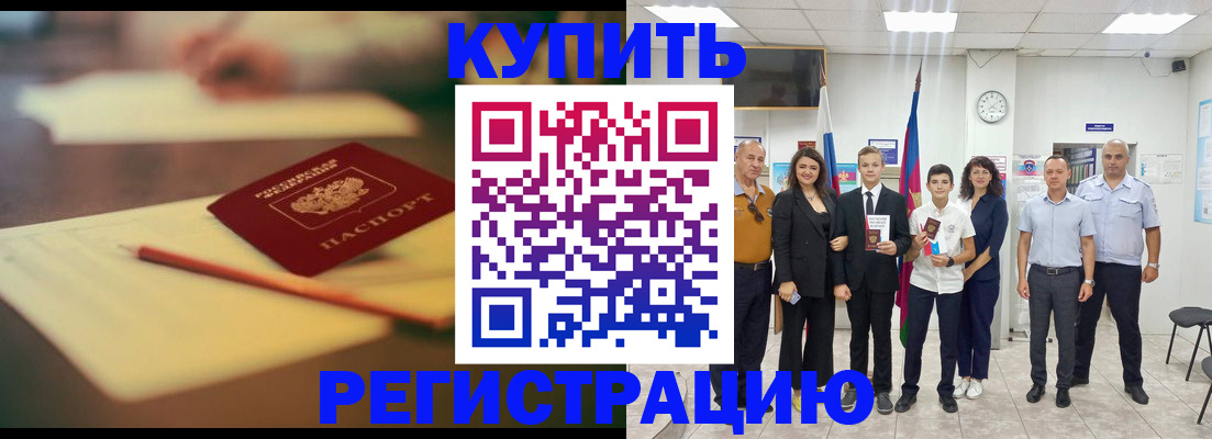 прописка для школы в Анжеро-Судженске