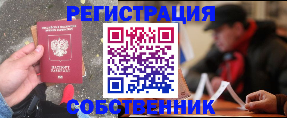 регистрация в Анжеро-Судженске