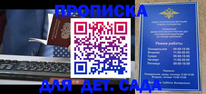 прописка в квартире в Анжеро-Судженске