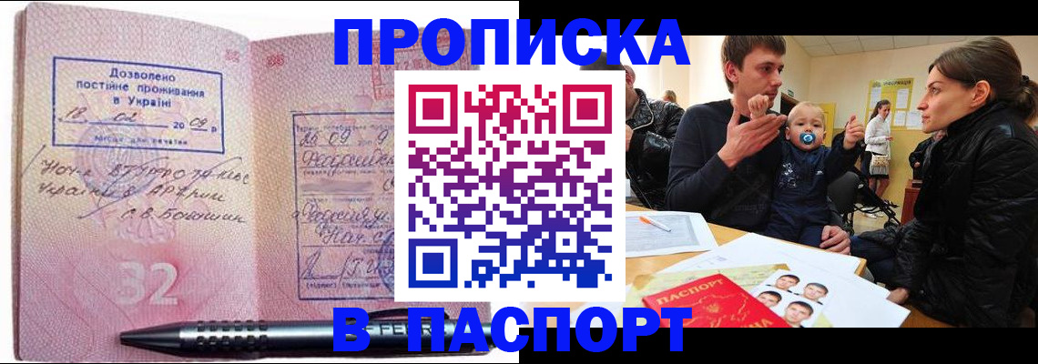 прописка для кредита в Анжеро-Судженске