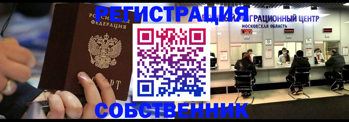 прописка поиск в Анжеро-Судженске