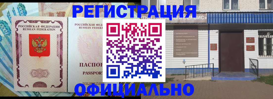 временная регистрация гарантия в Анжеро-Судженске