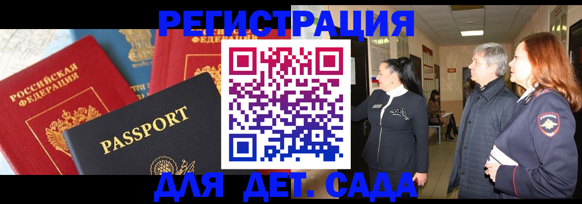 временная регистрация адрес в Анжеро-Судженске